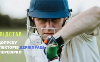 10 підстав для недопуску інспекторів Держпраці до перевірки 2019