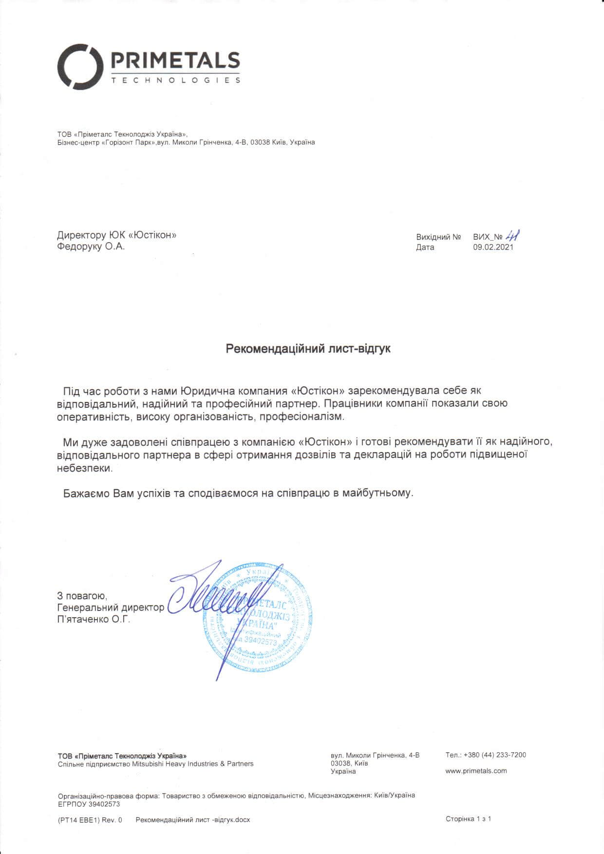 Primetals Technologies Ukraine